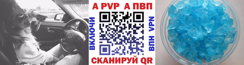 А ПВП кристаллы  Жиздра 