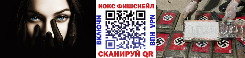 Кокаин FishScale  hydra ССЫЛКА  площадка состав  Жиздра 