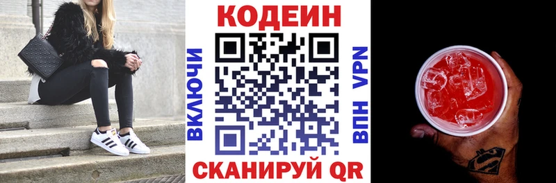 Codein Purple Drank Жиздра