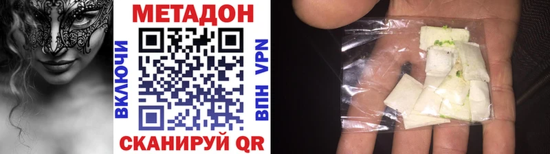 МЕТАДОН methadone даркнет клад Жиздра